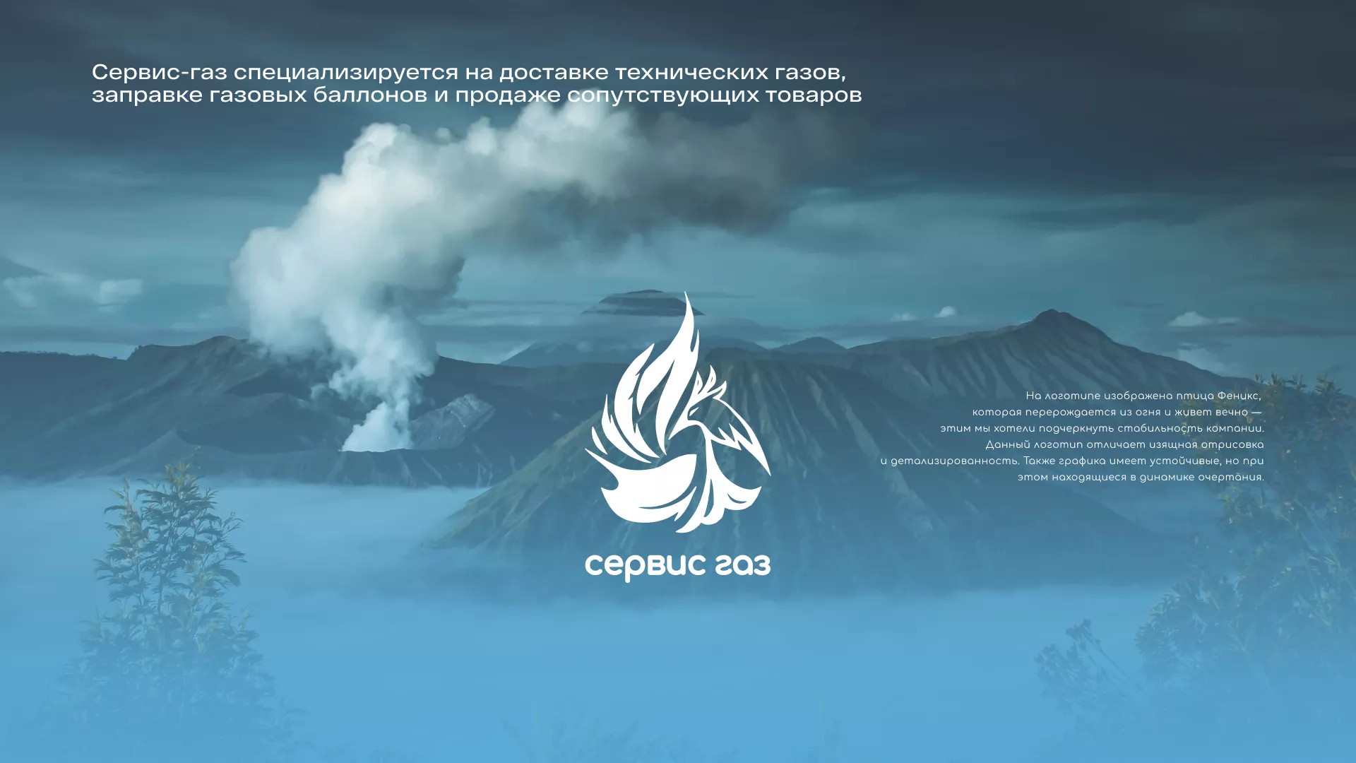 Создание сайта компании «Сервис газ» в Кодинске