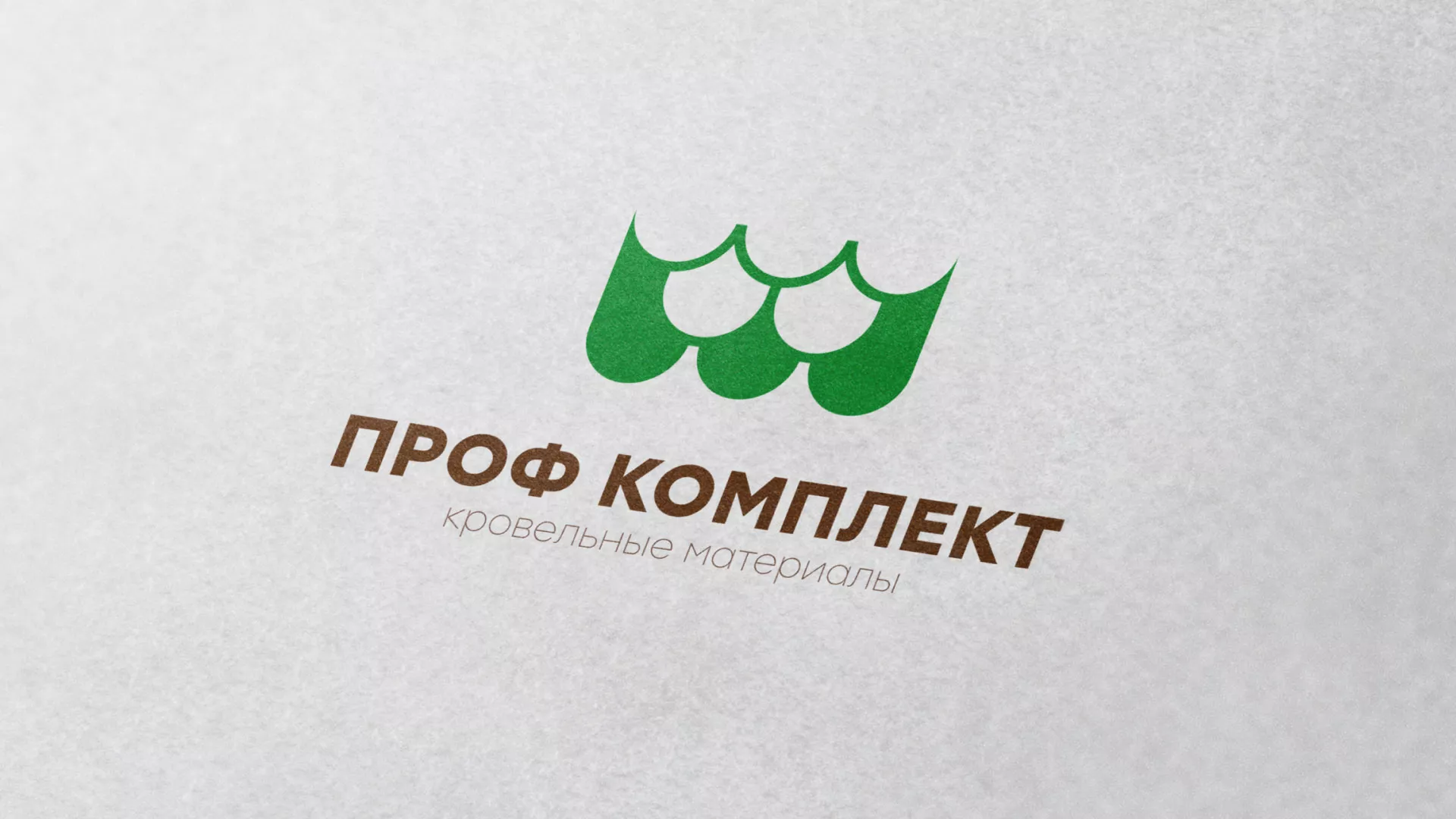Создание логотипа компании «Проф Комплект» в Кодинске