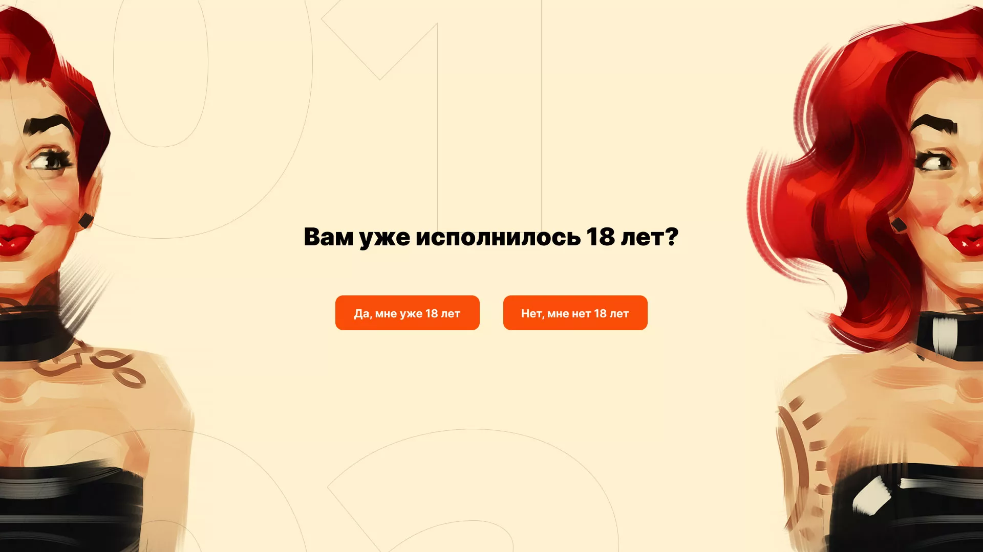 Создание интернет-магазина «Главсексмаг» в Кодинске