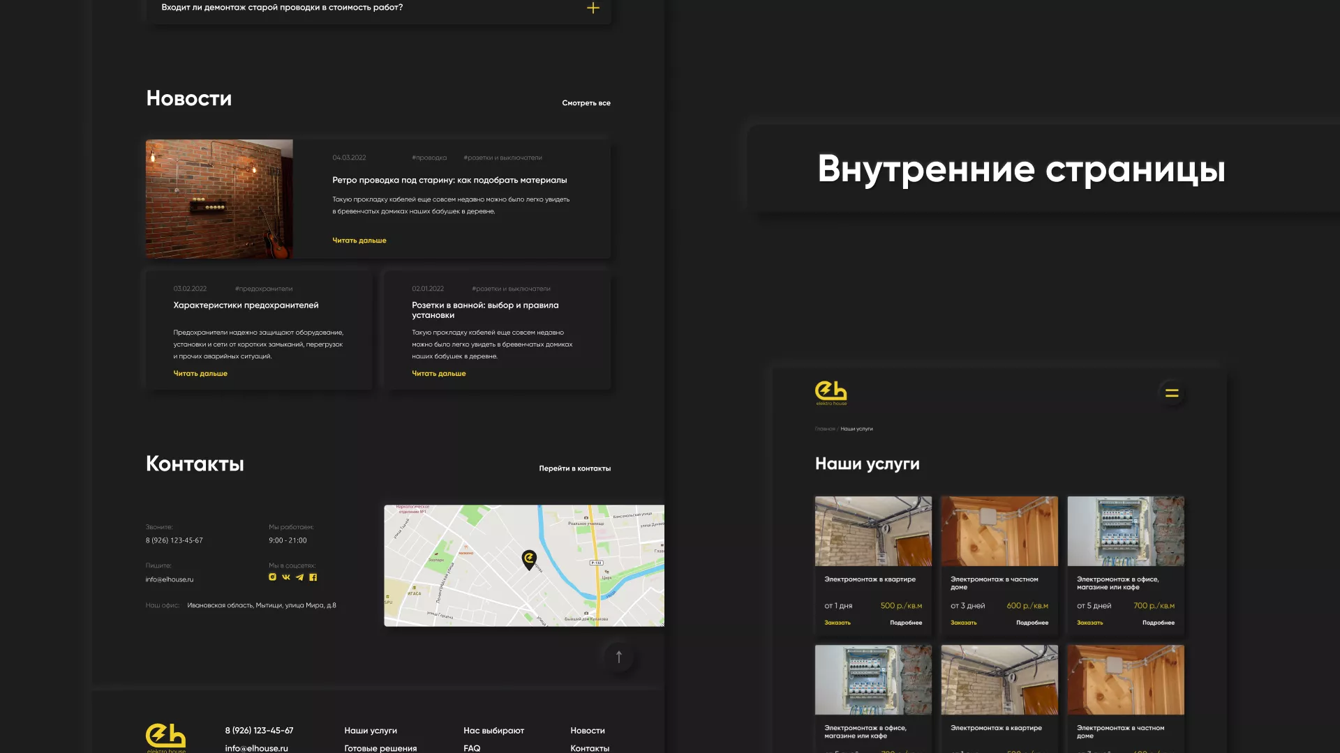 Создание сайта компании «Elektro House» в Кодинске