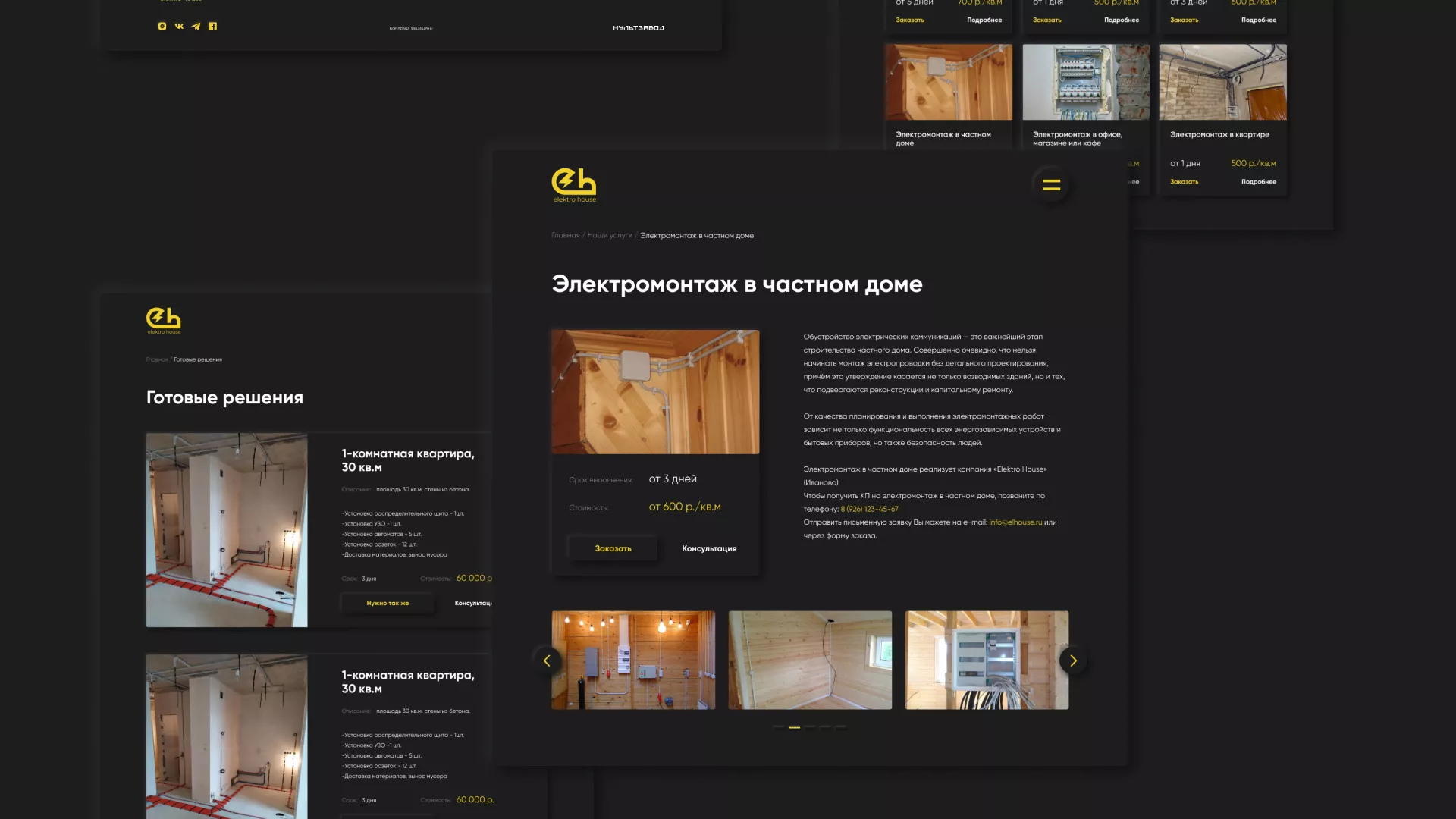 Создание сайта компании «Elektro House» в Кодинске