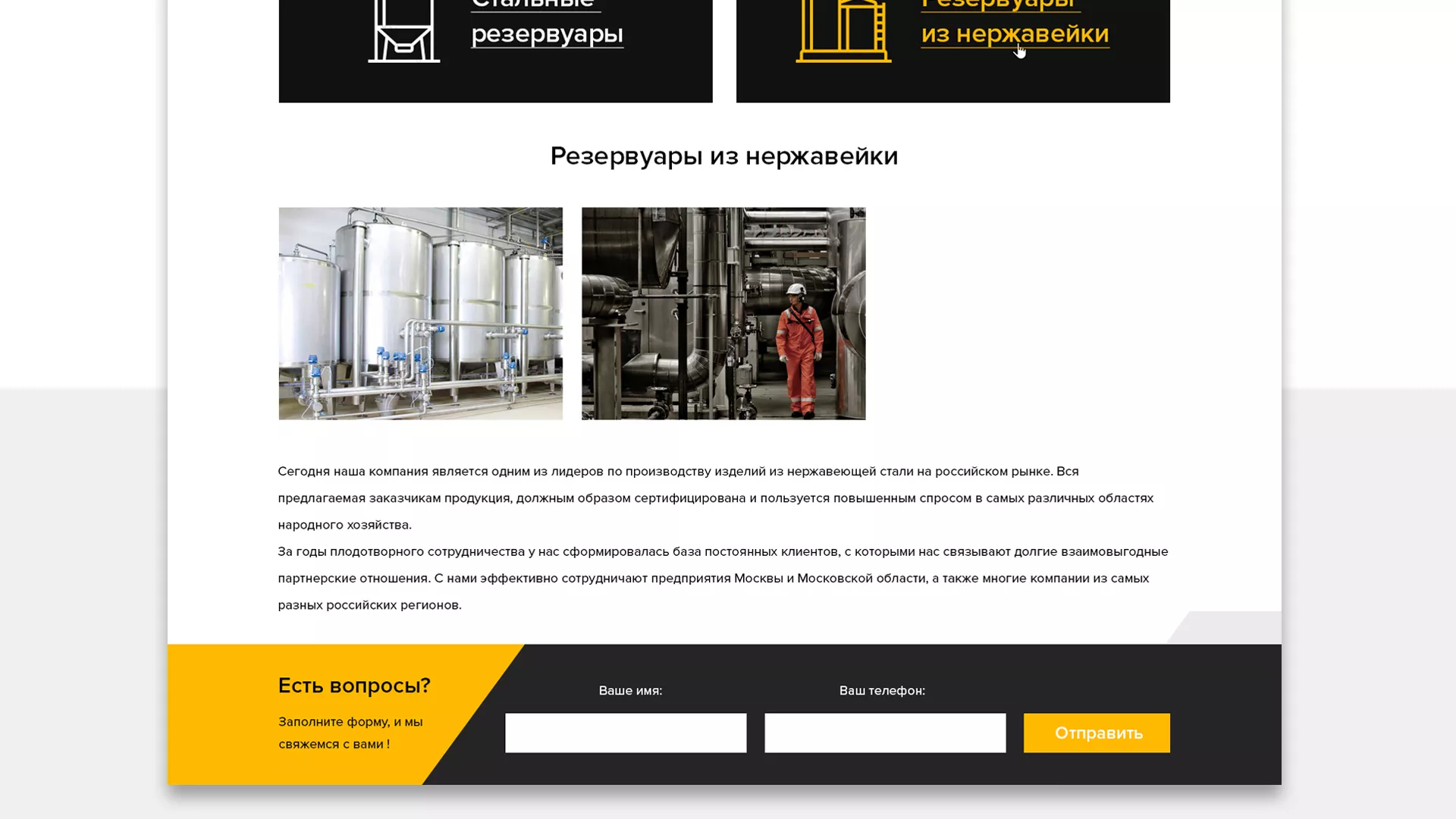 Создание сайта в Кодинске для компании «СтройПромСталь»