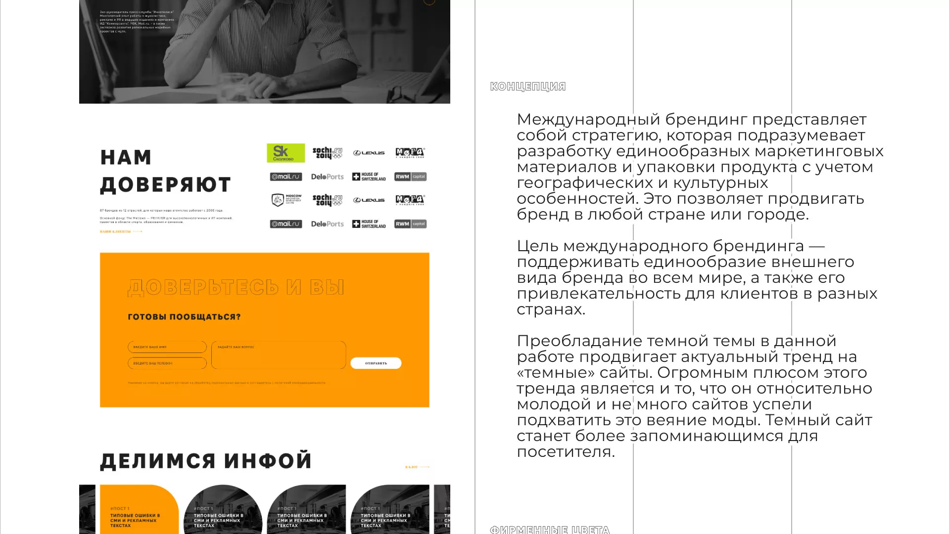 Разработка сайта креативного агентства «The Mellows» в Кодинске