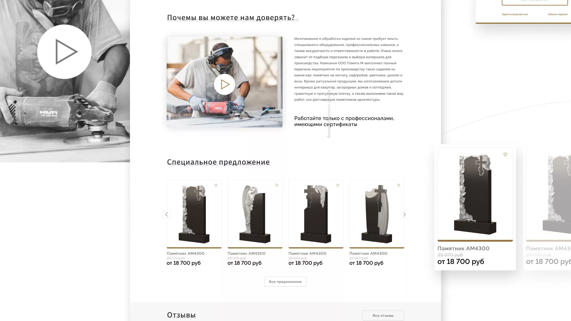 Разработка логотипа и сайта компании «Память-М» в Кодинске