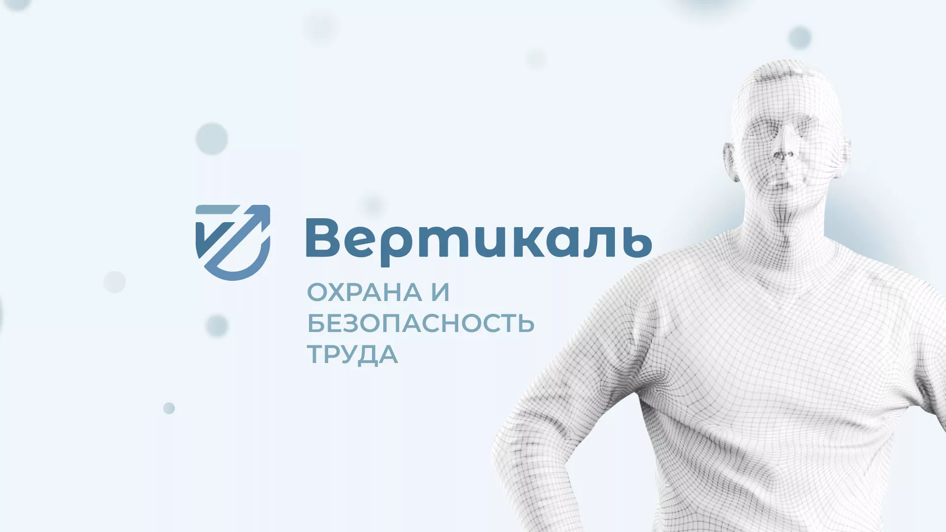 Создание сайта учебного центра «Вертикаль» в Кодинске