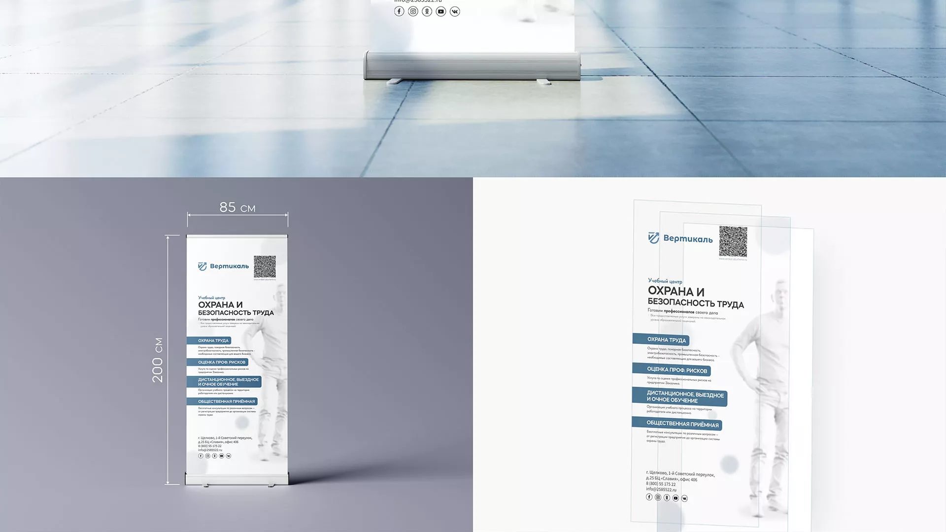 Разработка дизайн-макета ролл-ап стенда для учебного центра «Вертикаль» в Кодинске