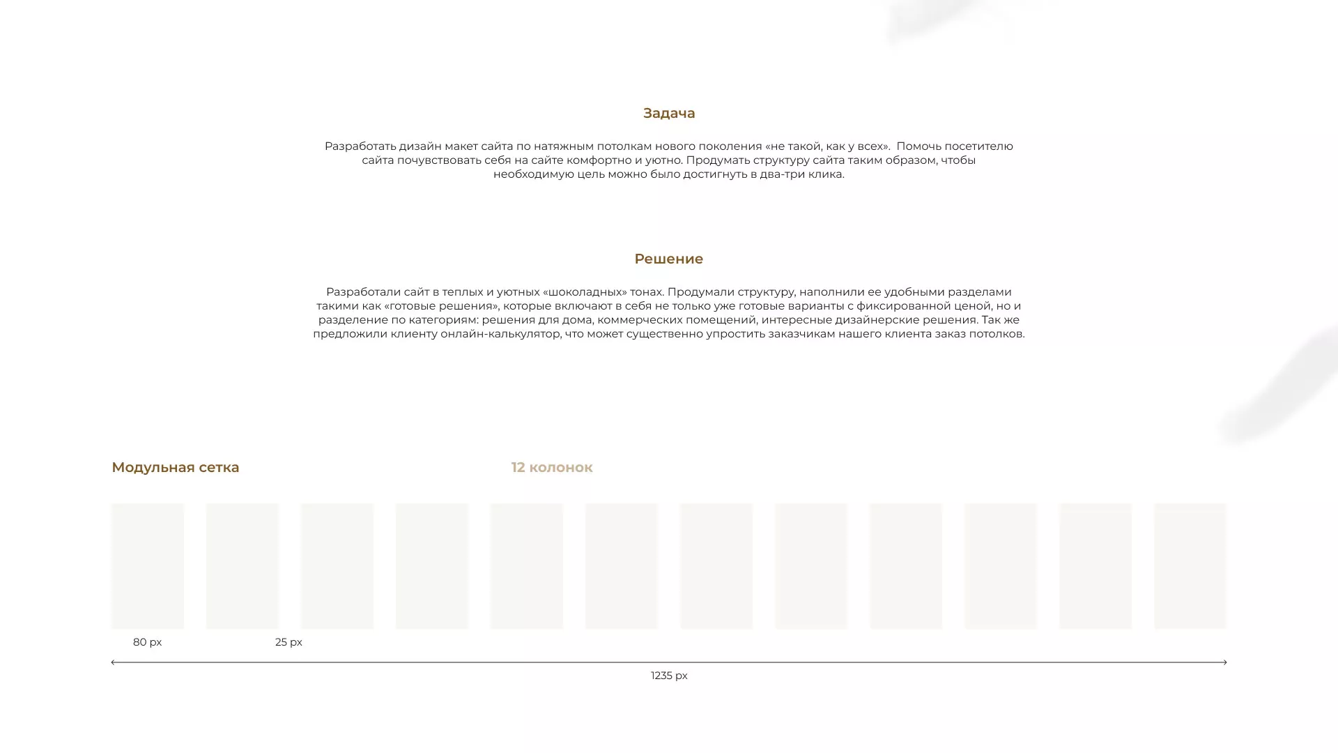 Разработка сайта в Кодинске для компании «ODIN GROUP» по установке натяжных потолков