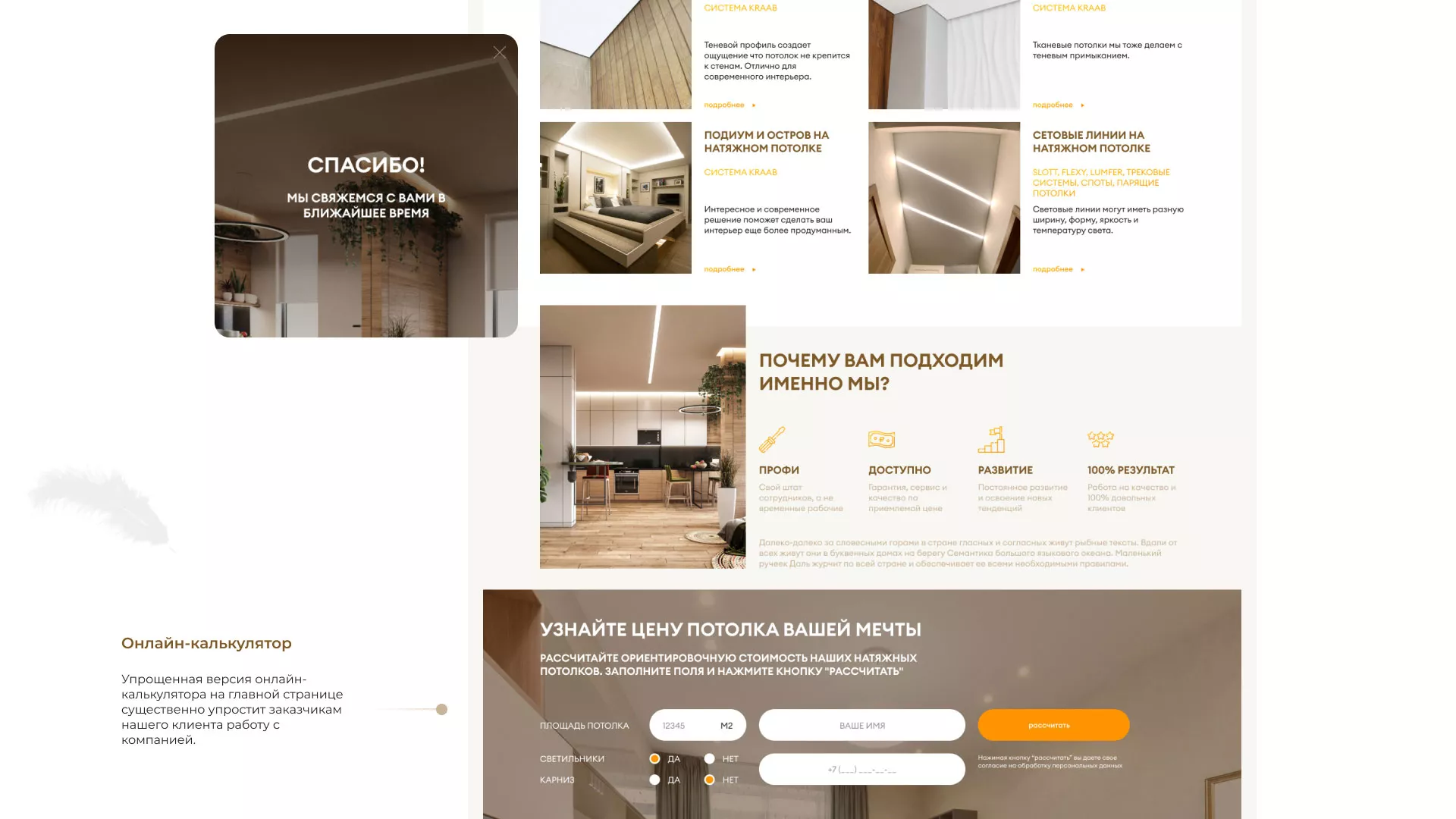 Разработка сайта в Кодинске для компании «ODIN GROUP» по установке натяжных потолков