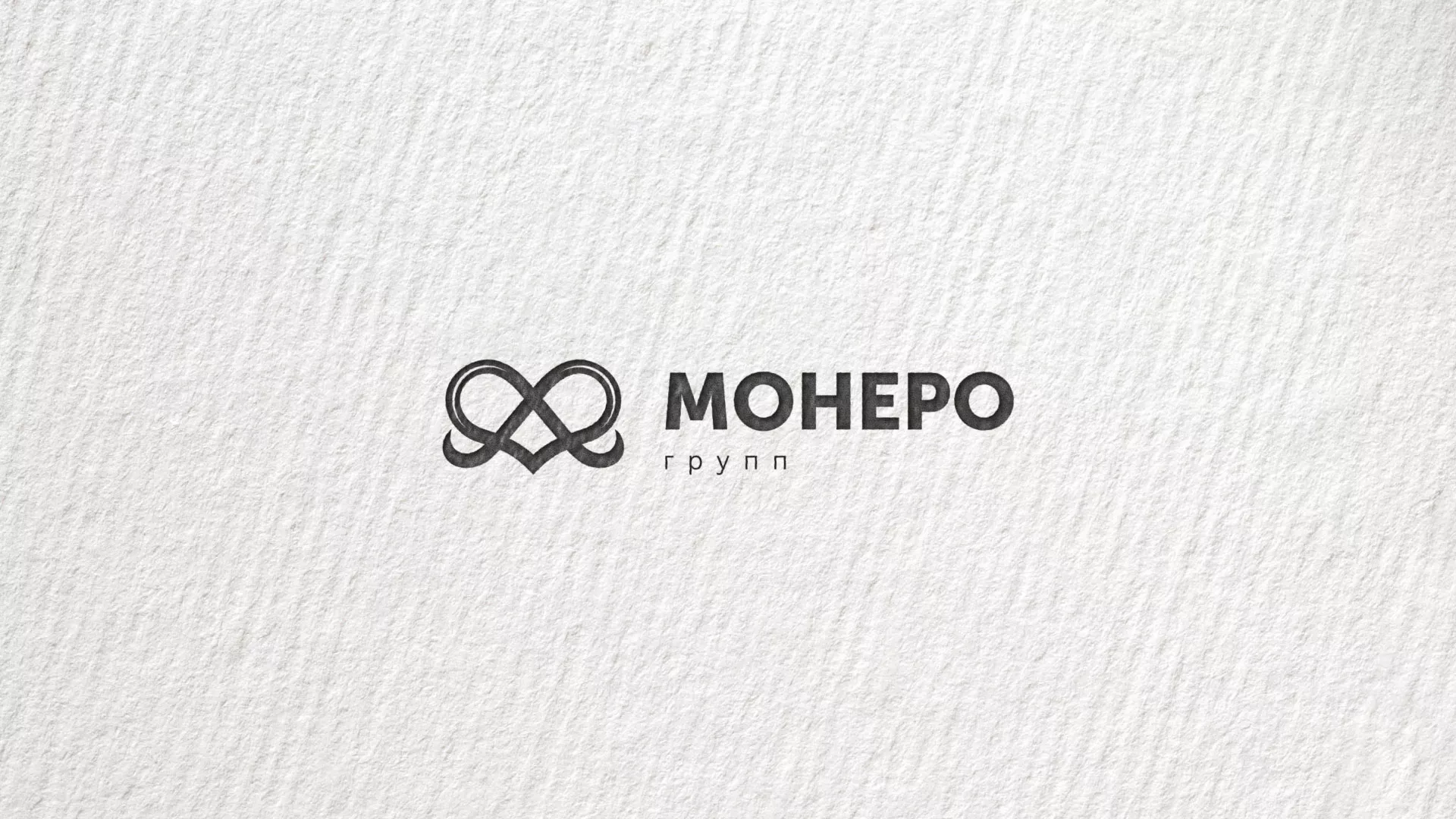 Создание логотипа компании «Монеро групп» в Кодинске