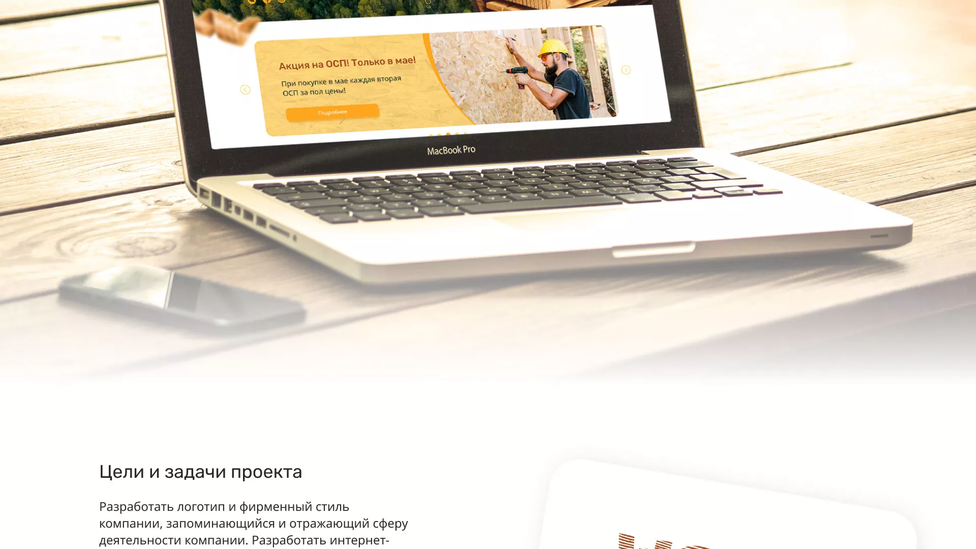 Разработка интернет-магазина компании «Wood Trade» в Кодинске