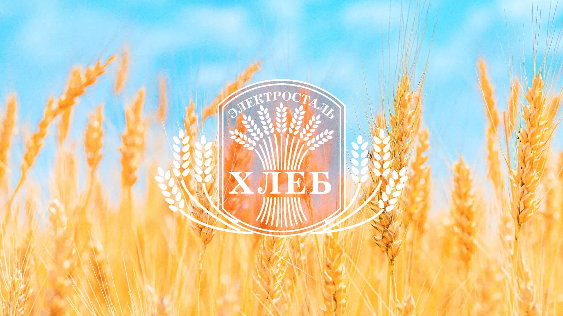 Создание сайта для хлебзавода в Кодинске