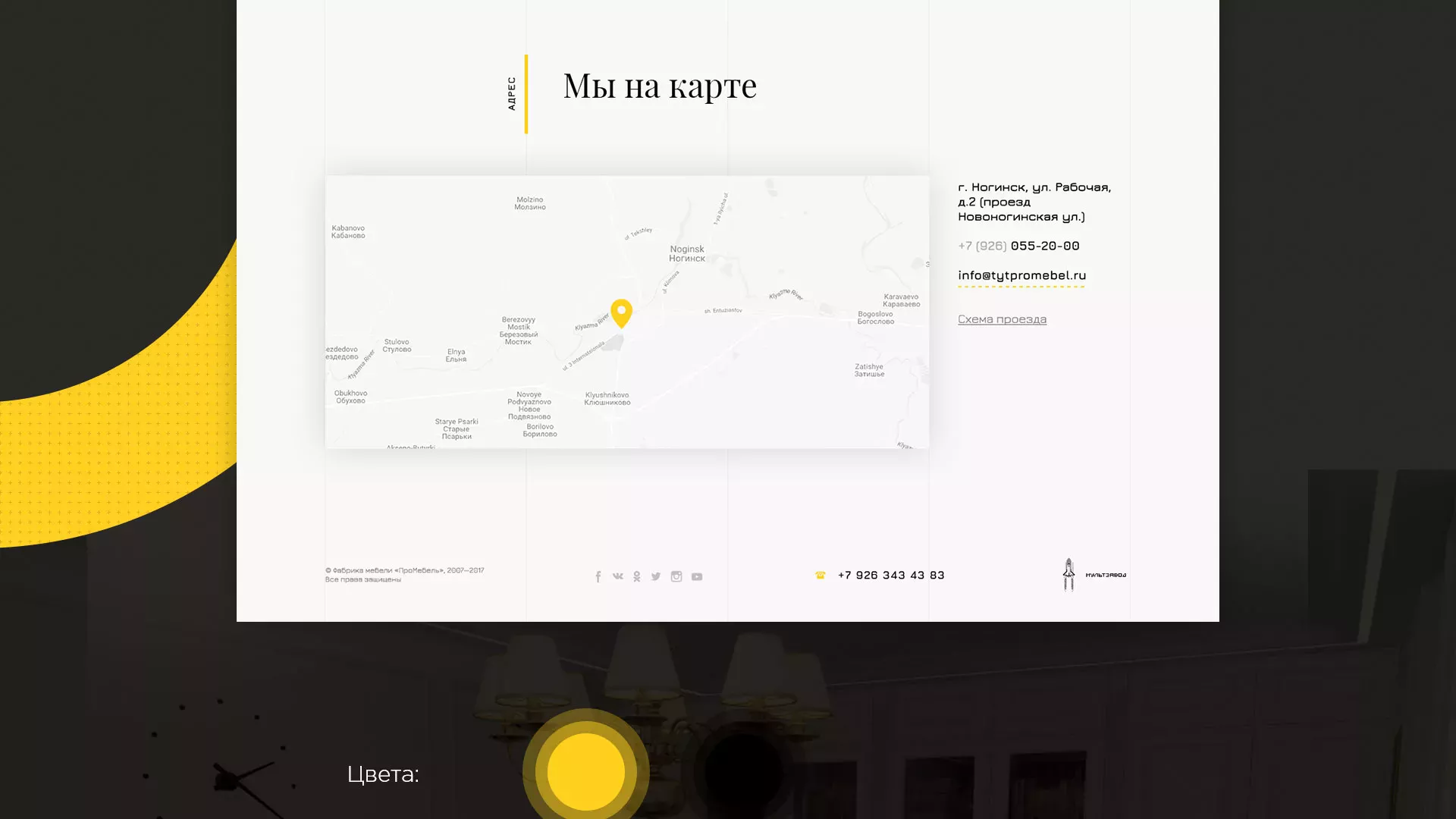 Разработка сайта для производства мебели «Про мебель» в Кодинске