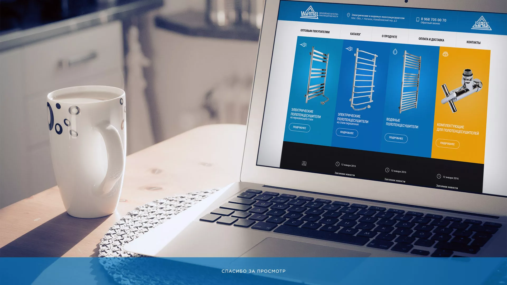 Разработка сайта для компании «WARMEL» по продаже полотенцесушителей в Кодинске