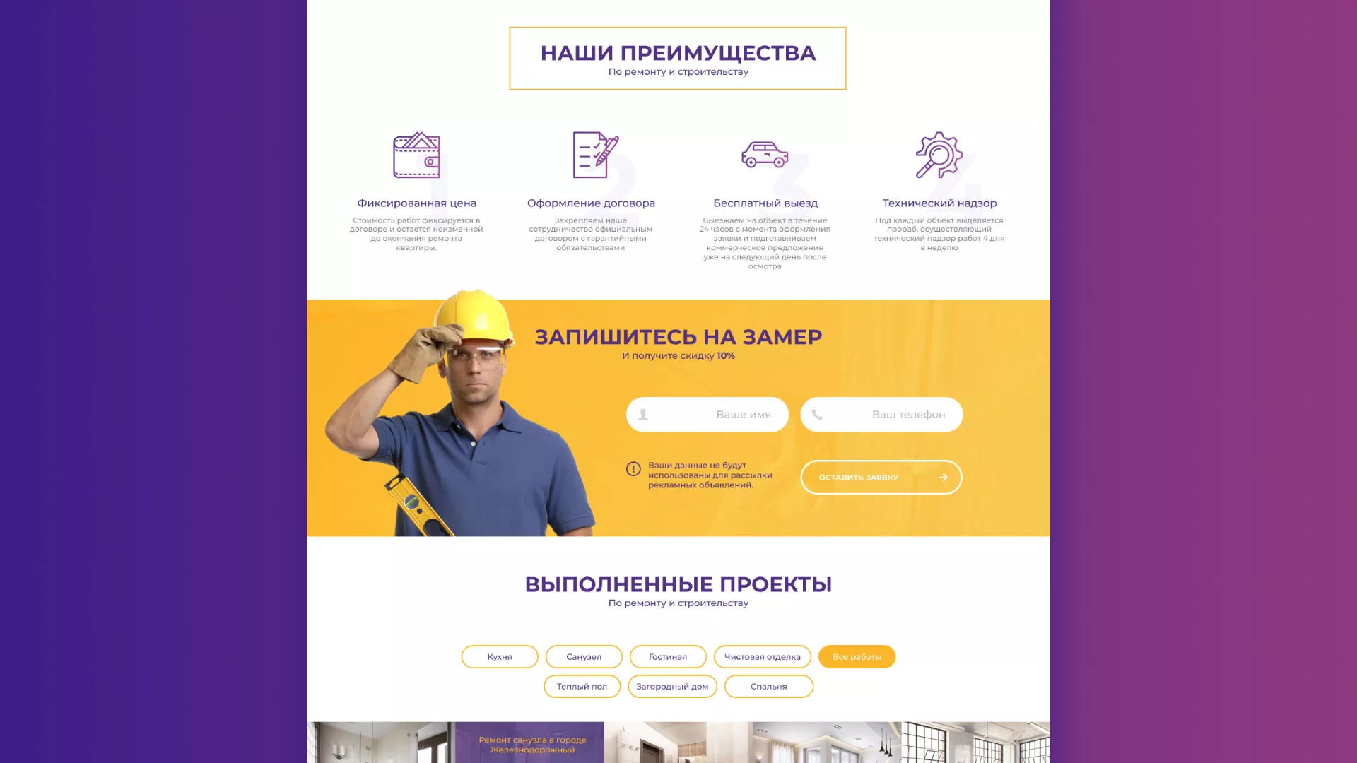 Разработка сайта строительной компании «Милана-Строй» в Кодинске