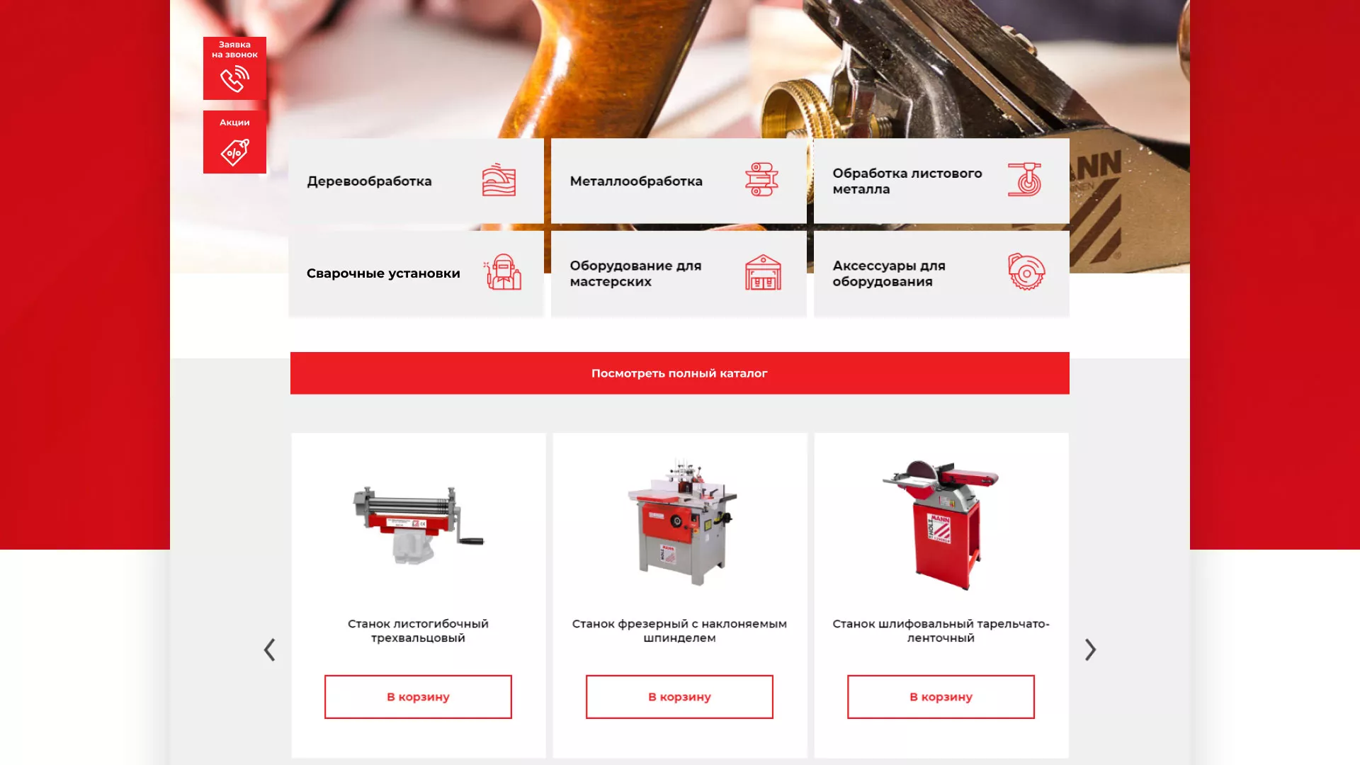 Создание сайта компании «HOLZMANN Maschinen GmbH» в Кодинске