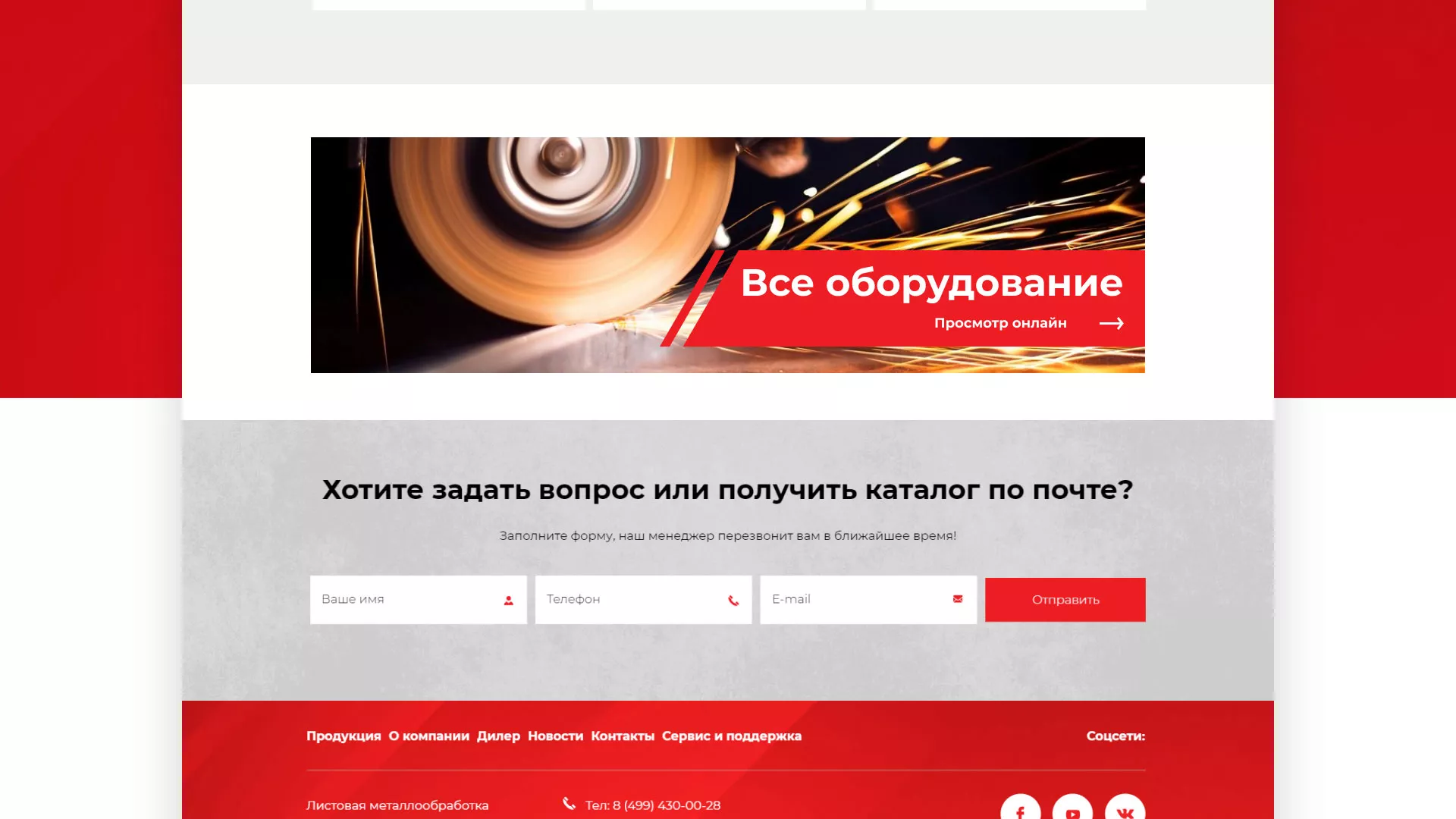 Создание сайта компании «HOLZMANN Maschinen GmbH» в Кодинске