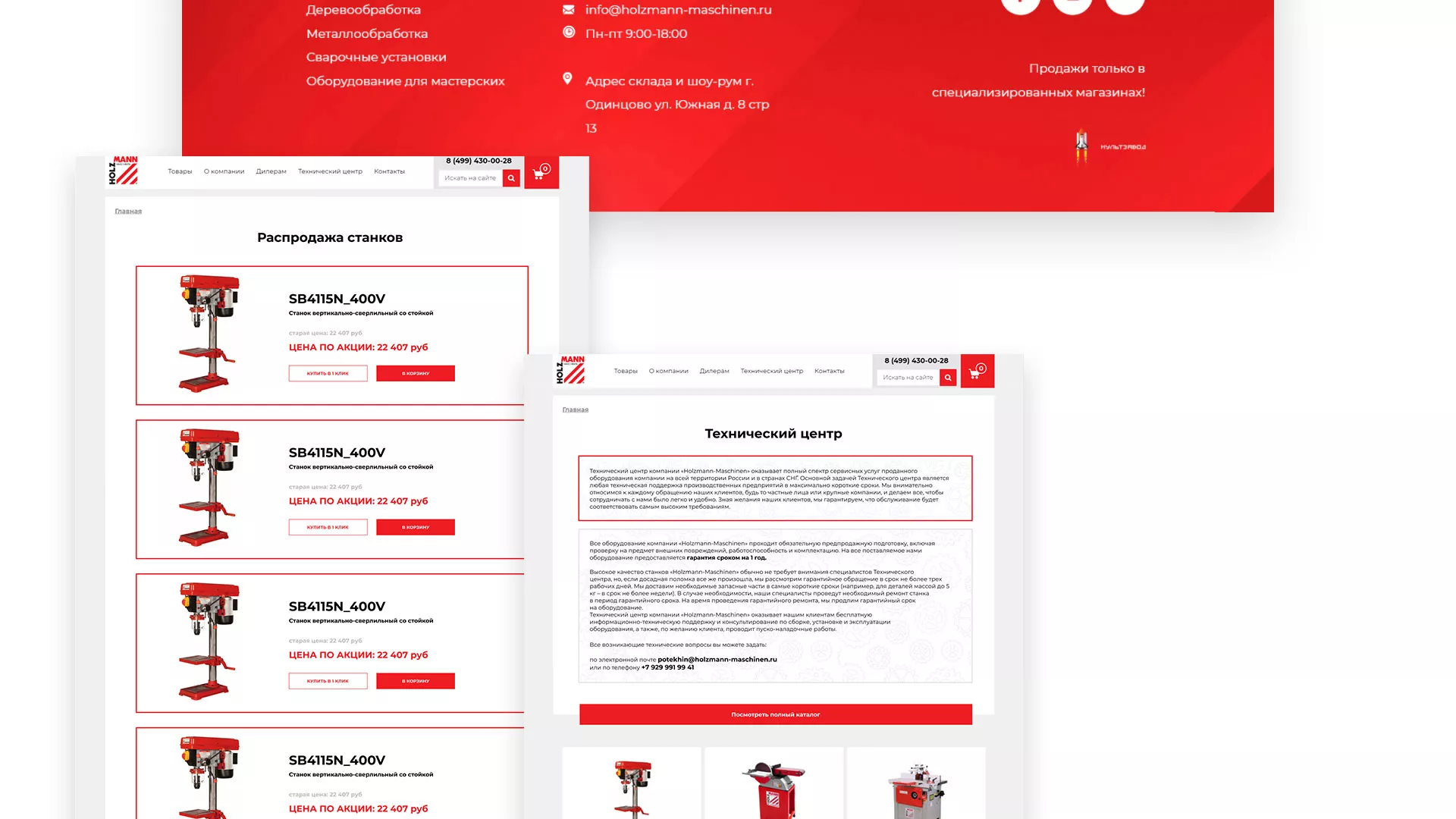 Создание сайта компании «HOLZMANN Maschinen GmbH» в Кодинске