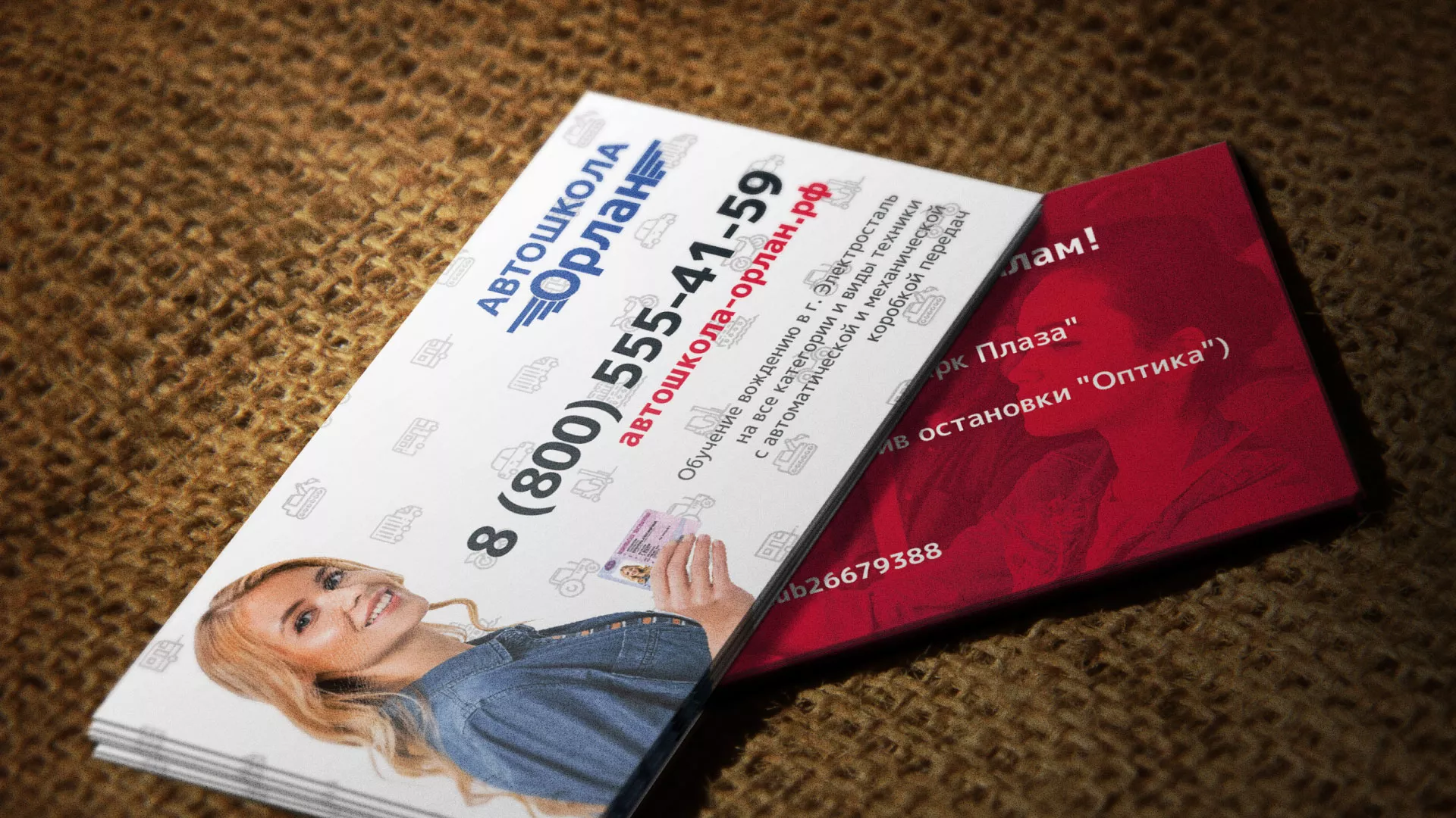 Разработка рекламных визиток автошколы «Орлан» в Кодинске