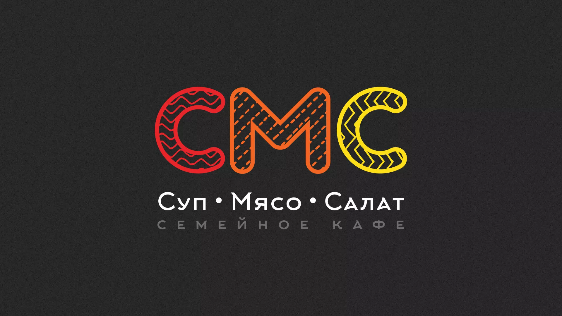 Разработка сайта кафе-столовой «Суп-Мясо-Салат» в Кодинске