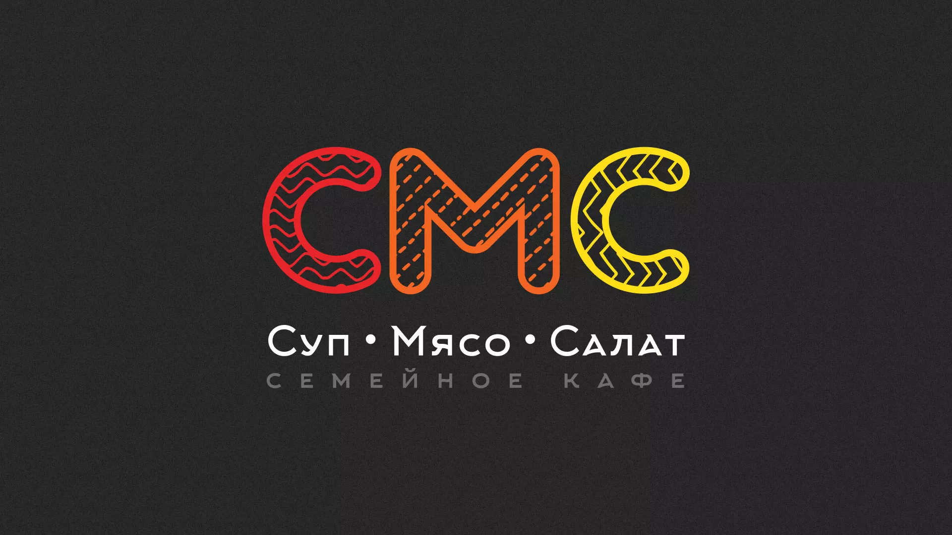 Разработка сайта кафе-столовой «Суп-Мясо-Салат» в Кодинске