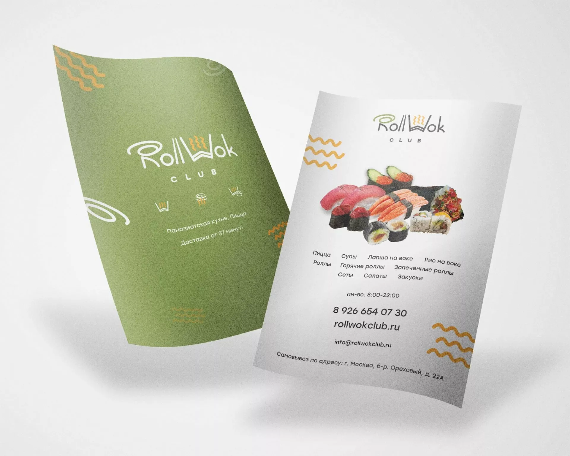 Создание дизайна листовок суши-бара «Roll Wok Club» в Кодинске